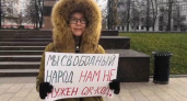 Нижегородцы вышли на пикеты за отмену QR: "Нам присваивают коды как товару" 