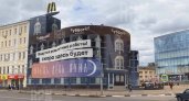 "Макдональдс" в Нижнем Новгороде спрятали под рекламу корейского сериала