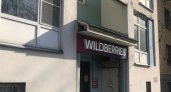 Интернет-магазин Wildberries вновь сменил название 