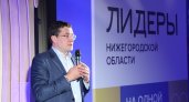 В Нижегородской области создадут новое министерство