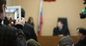 Появились первые подробности из зала суда по делу о хищении в нижегородской "Швейцарии" 