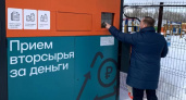 В Нижнем Новгороде поставили аппараты, которые платят за сдачу мусора