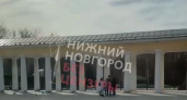 В Нижнем Новгороде эвакуировали парк