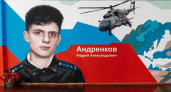 Память о нижегородском летчике, погибшем в Беслане, увековечили на стене школы, где он учился