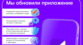 «Ростелеком» обновил мобильное приложение для абонентов
