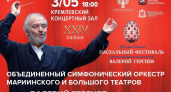 Валерий Гергиев выступит в Нижегородской филармонии на Московском Пасхальном фестивале