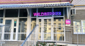 «С 1 июня прекращаем работу»: Wildberries и Ozon объявили о судьбоносном решении для россиян