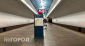 В честь Дня города метро в Нижнем Новгороде будет работать дольше обычного