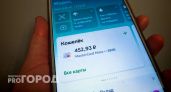 Теперь перевод денег друзьям и родным под запретом: что нельзя писать, чтобы не остаться без банковской карты