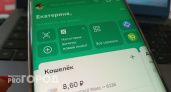 Начиная с сегодняшнего дня: Сбербанк ввёл новые комиссии - россияне возмущены