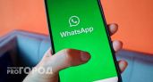 Начиная с 12 декабря: WhatsApp* и Telegram приняли важное изменение для всех пользователей