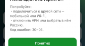 Интернет-рулетка в Нижегороде: жители просят губернатора прояснить ситуацию