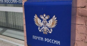Почта Пензы сократит часы работы на 4 дня новогодних праздников