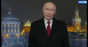 Владимир Путин обратился к россиянам с новогодней речью