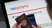 495 «жизненных ситуаций» на «Госуслугах»: нижегородцы получат льготы без походов по ведомствам