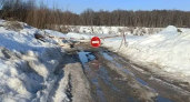Ледовую переправу между Нижегородской областью и Чувашией закрыли из-за потепления