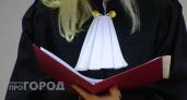 Бывшему сити-менеджеру Нижнего Новгорода назначили 10 лет колонии строгого режима за взятку 