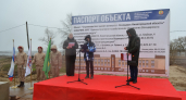  В Володарске дан старт строительству общеобразовательной школы и детской школы искусств   