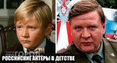 Вы не узнаете их на этих кадрах: как выглядели российские актеры в детстве и с чего начинали свой путь в кино