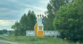 Безруков попросил Никитина преобразить Лысково — малую родину своего деда