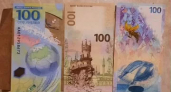 В Нижнем Новгороде выставили на продажу 3 купюры за 10 миллионов рублей