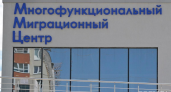 С 1 июня миграционные услуги для трёх районов Нижнего переедут в единый центр