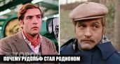 Киноляп или скрытый смысл: почему Рудик в фильме Москва слезам не верит внезапно превратился в Родиона