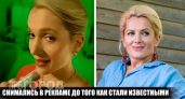Вы точно их пропустили: 12 звезд российского кино, которые начинали карьеру в надоедливой телерекламе