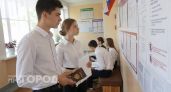 Четырех школьников сняли с ЕГЭ по русскому языку в Нижегородской области