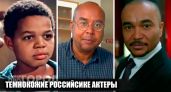 Они стали своими в нашем кино: 7 темнокожих артистов, которые покорили зрителей талантом и харизмой