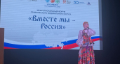 «Вместе мы - Россия»: как в Нижегородской области укрепляют межнациональное единство