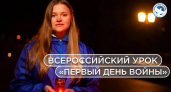 Более 1000 школьников в Нижегородской области посетили урок памяти о 22 июня