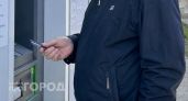 Житель Сарова отправился к банкомату после телефонного разговора и потерял более миллиона рублей