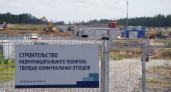 Запуск полигона ТКО в Арзамасе перенесли до июля 2028 года