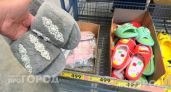 В "Чижике" случайно нашли одежду, которую легко принять за покупку из дорогого магазина