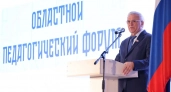 Пятнадцать педагогов первыми получили звание заслуженных работников образования Нижегородской области