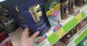 В Fix Price найден кофе с французскими манерами: стоит копейки, а вкус и аромат словно из  парижской кофейни