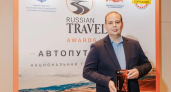 Сеть АЗС «Газпромнефть» отмечена премией за вклад в развитие автотуризма и повышение качества сервиса на магистралях страны 