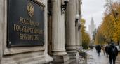 Ошибки в документах: Минфин выявил нарушения в закупках нижегородской библиотеки имени Ленина