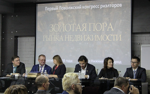 «Ростелеком» стал участником и партнером Поволжского конгресса «Золотая пора рынка недвижимости»