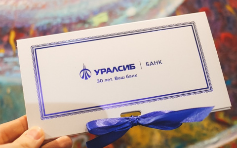 В Нижнем Новгороде отметили 30-летний юбилей Банка УРАЛСИБ