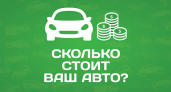 Кар Прайс - возможность быстро продать автомобиль