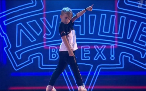 10-летний Егор Маслов станцевал хип-хоп на Первом канале (ВИДЕО)