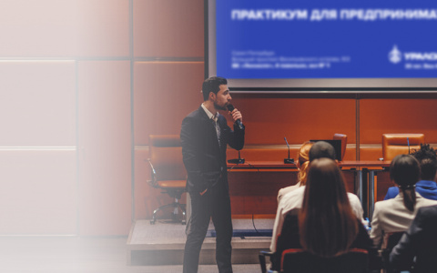 Университет бизнеса Уралсиб приглашает на «Практикум для предпринимателей в Нижнем Новгороде»