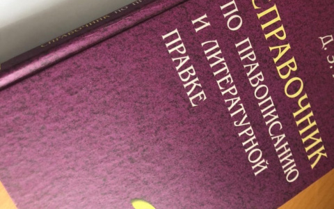 Тест на грамотность: попробуйте ответить хотя бы на 10 школьных вопросов