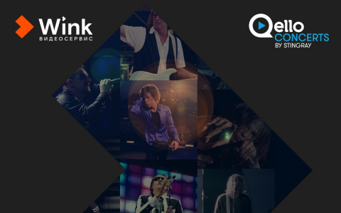 Мировые звезды стали ближе: Wink представляет лучшие концерты от Qello Concerts by Stingray