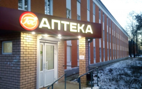 НОФ подписала 12 договоров на поставку аптечных товаров в розничную сеть «Госаптека»