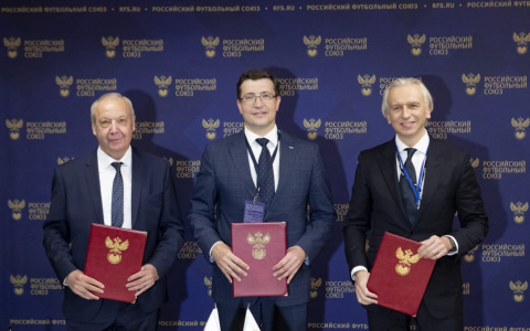 Глеб Никитин подписал дополнительное соглашение с Минспорта РФ, РФС и региональной федерацией футбола
