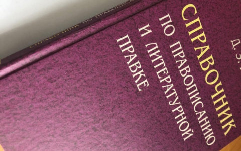 Тест на грамотность: попробуйте верно поставить ударение