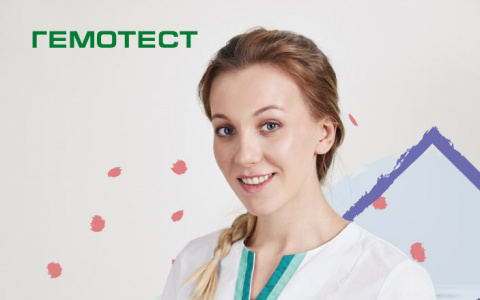 Вакансии, выездная служба и услуги «нон-стоп»: что «Гемотест» предлагает нижегородцам